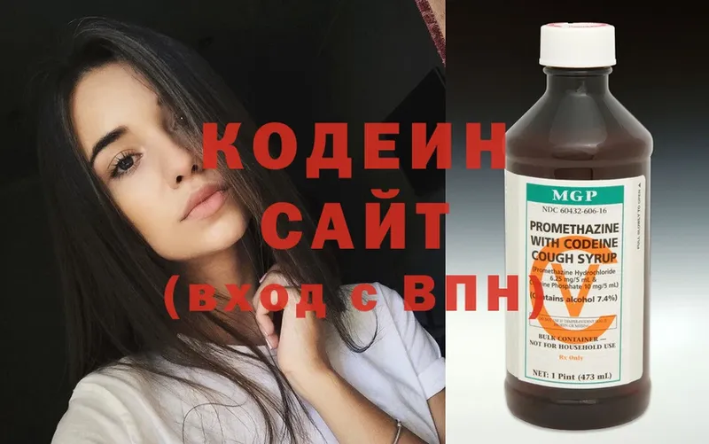 где найти   Ивантеевка  Кодеиновый сироп Lean напиток Lean (лин) 