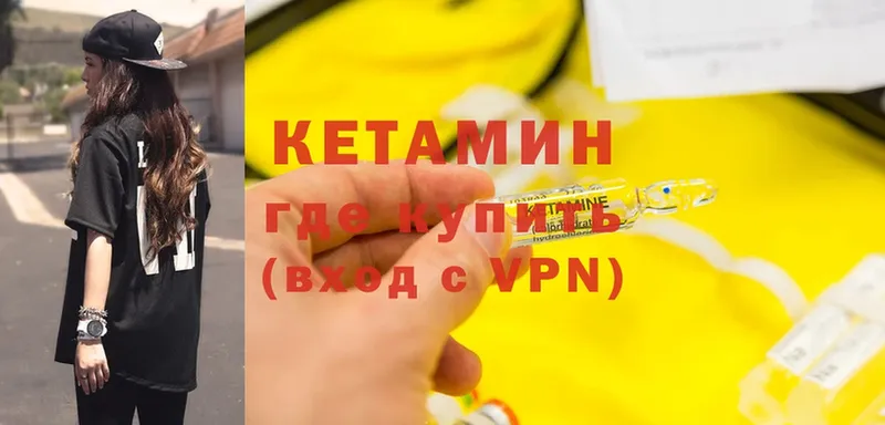 КЕТАМИН ketamine  Ивантеевка 